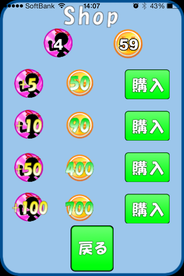 androidアプリ 俺の私の壁ドン！攻略スクリーンショット4