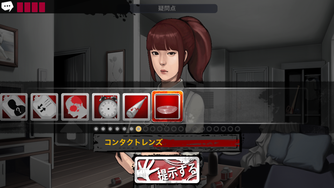 無限の探偵 androidアプリスクリーンショット2