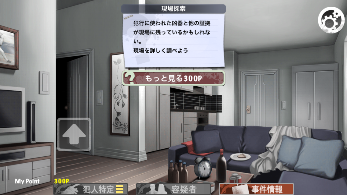 無限の探偵 androidアプリスクリーンショット3