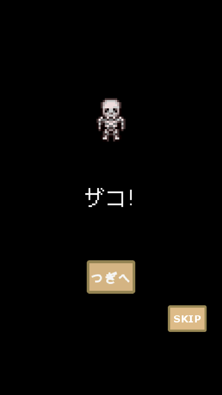 androidアプリ 魔王様は長生きしたい攻略スクリーンショット2