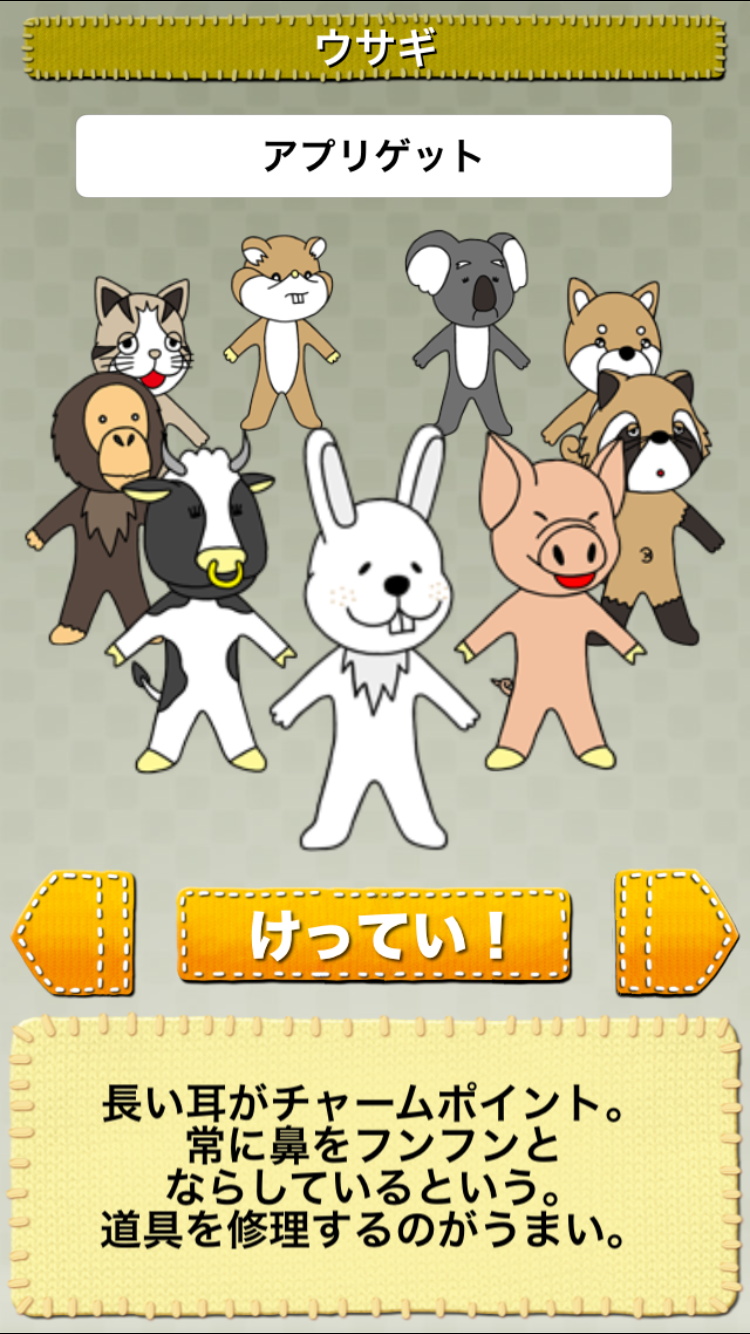 androidアプリ サバイバールPG攻略スクリーンショット2