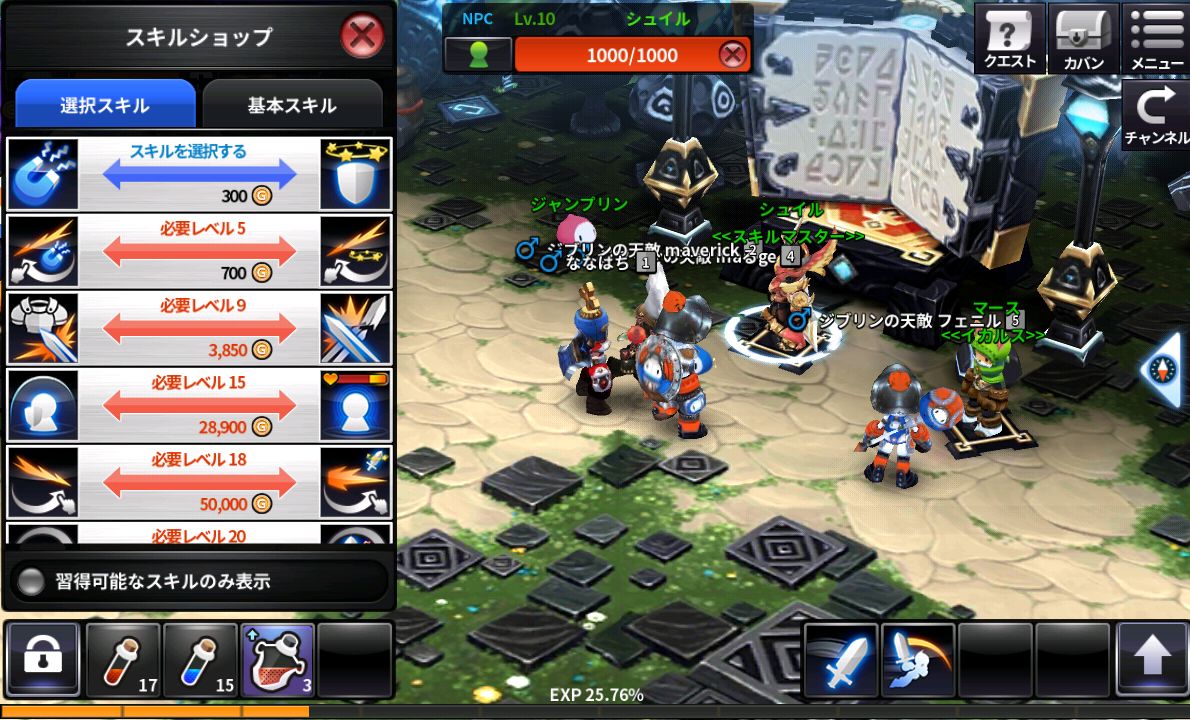 androidアプリ アークスフィア　【再掲載】攻略スクリーンショット5