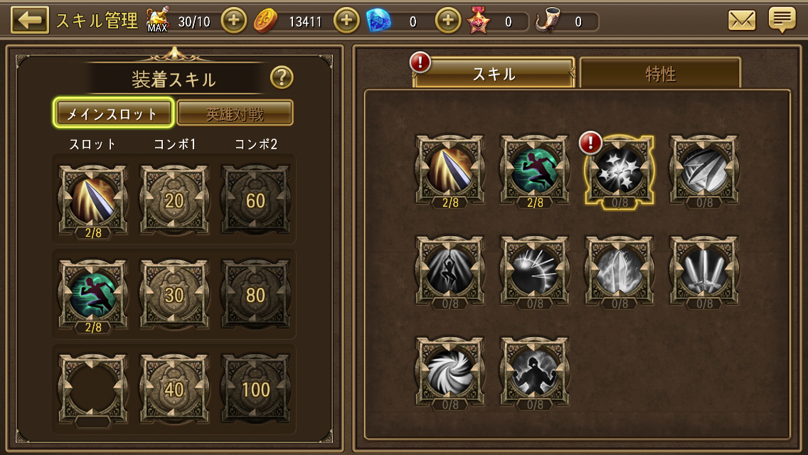 androidアプリ アイアンナイツ - Iron Knights攻略スクリーンショット8