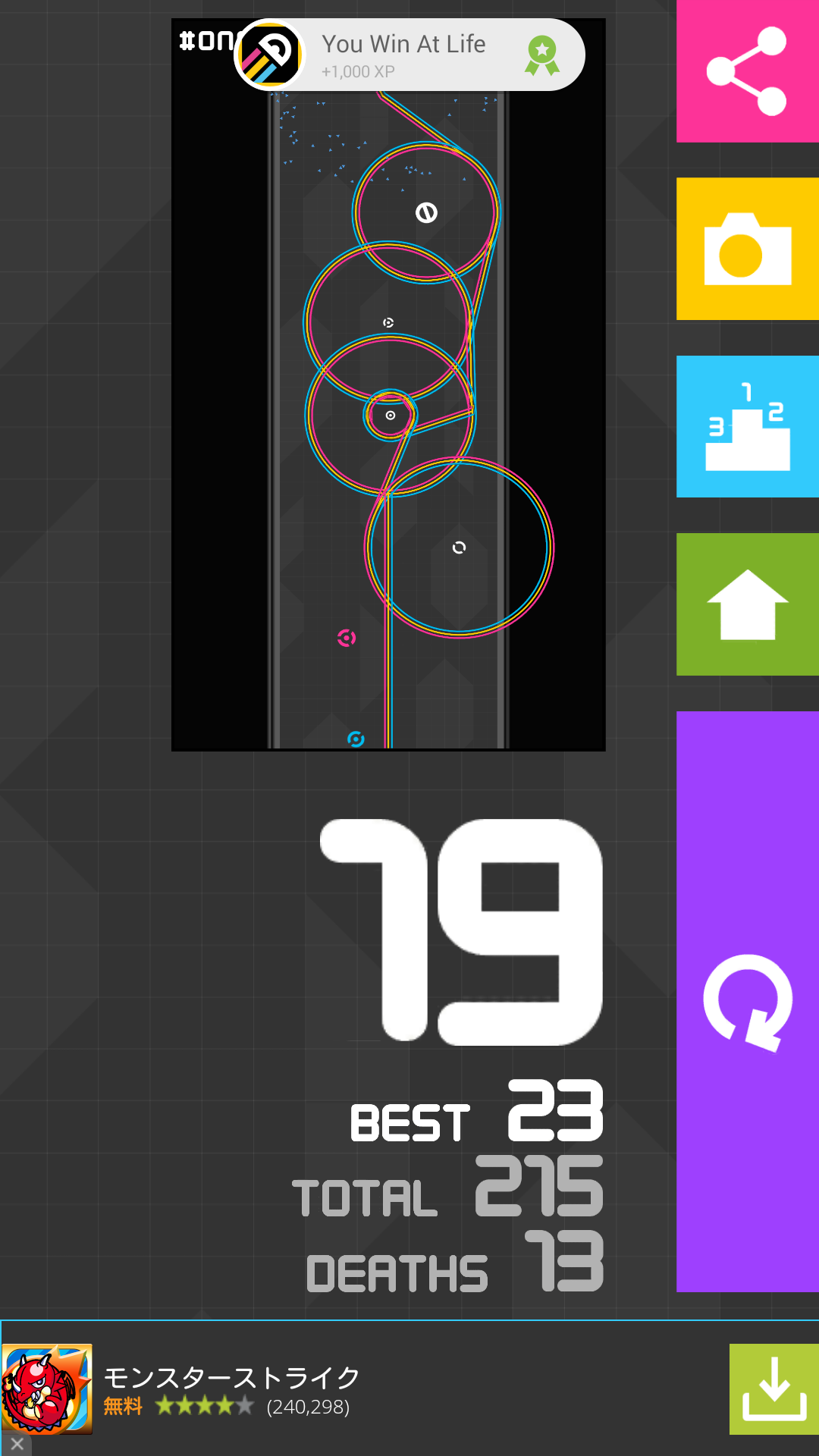 One More Line androidアプリスクリーンショット2