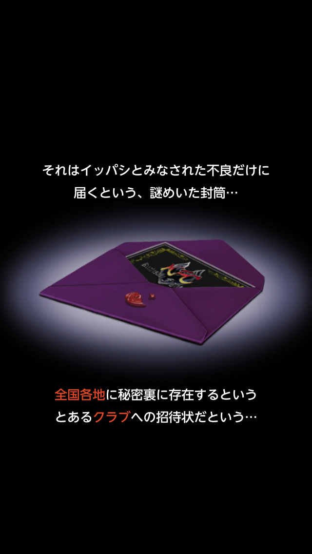androidアプリ 口先番長VS【しりとり格闘】攻略スクリーンショット1