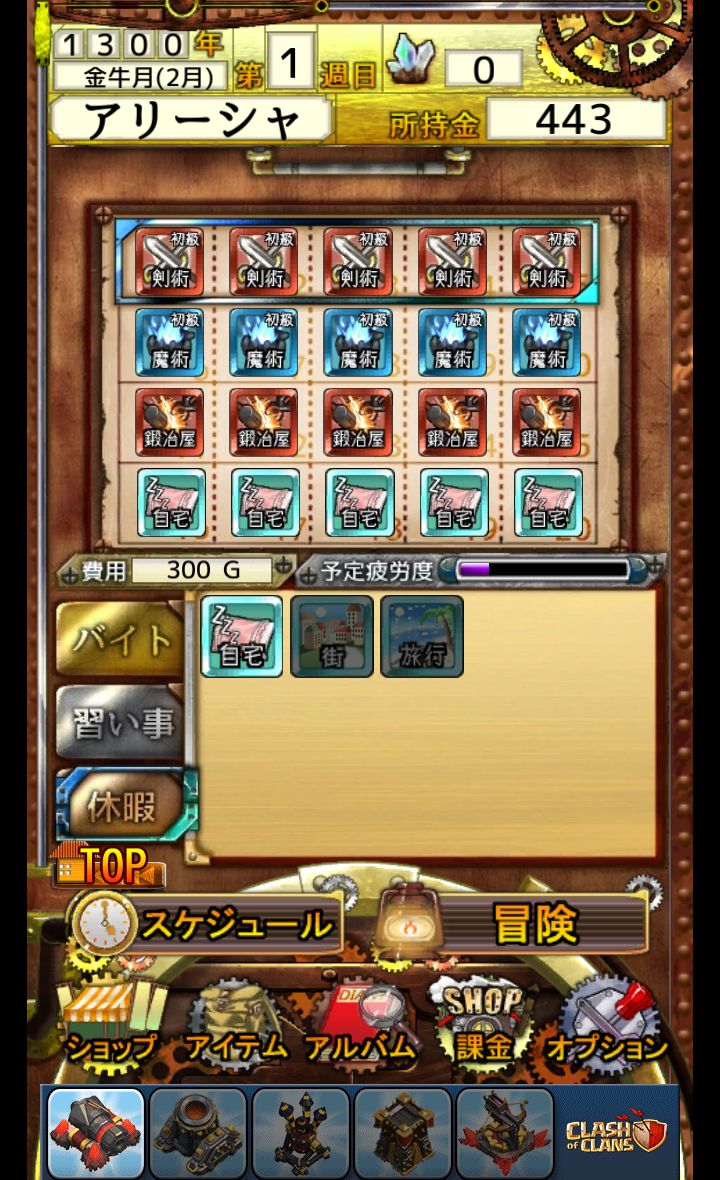 androidアプリ ポケットガール～永久の錬金術師～攻略スクリーンショット2