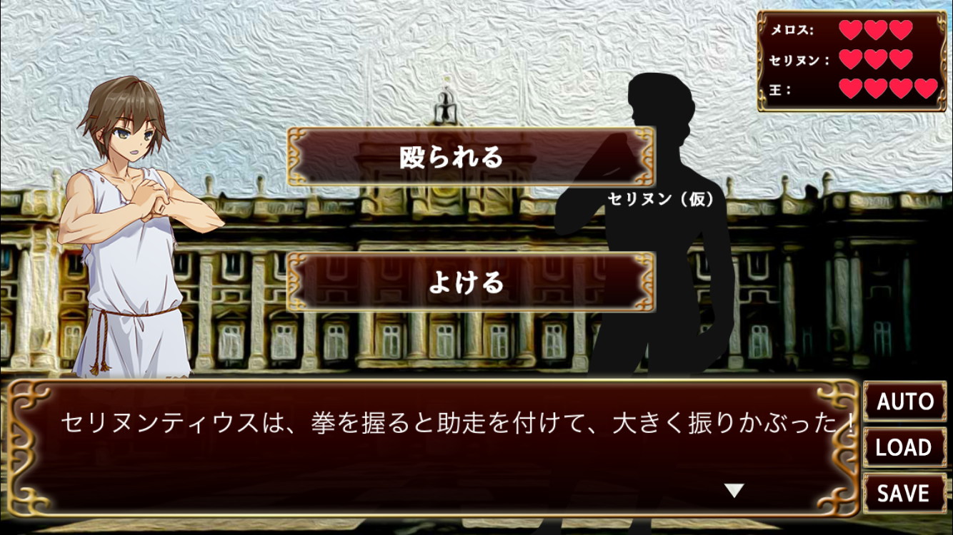 androidアプリ 殴れメロス攻略スクリーンショット2