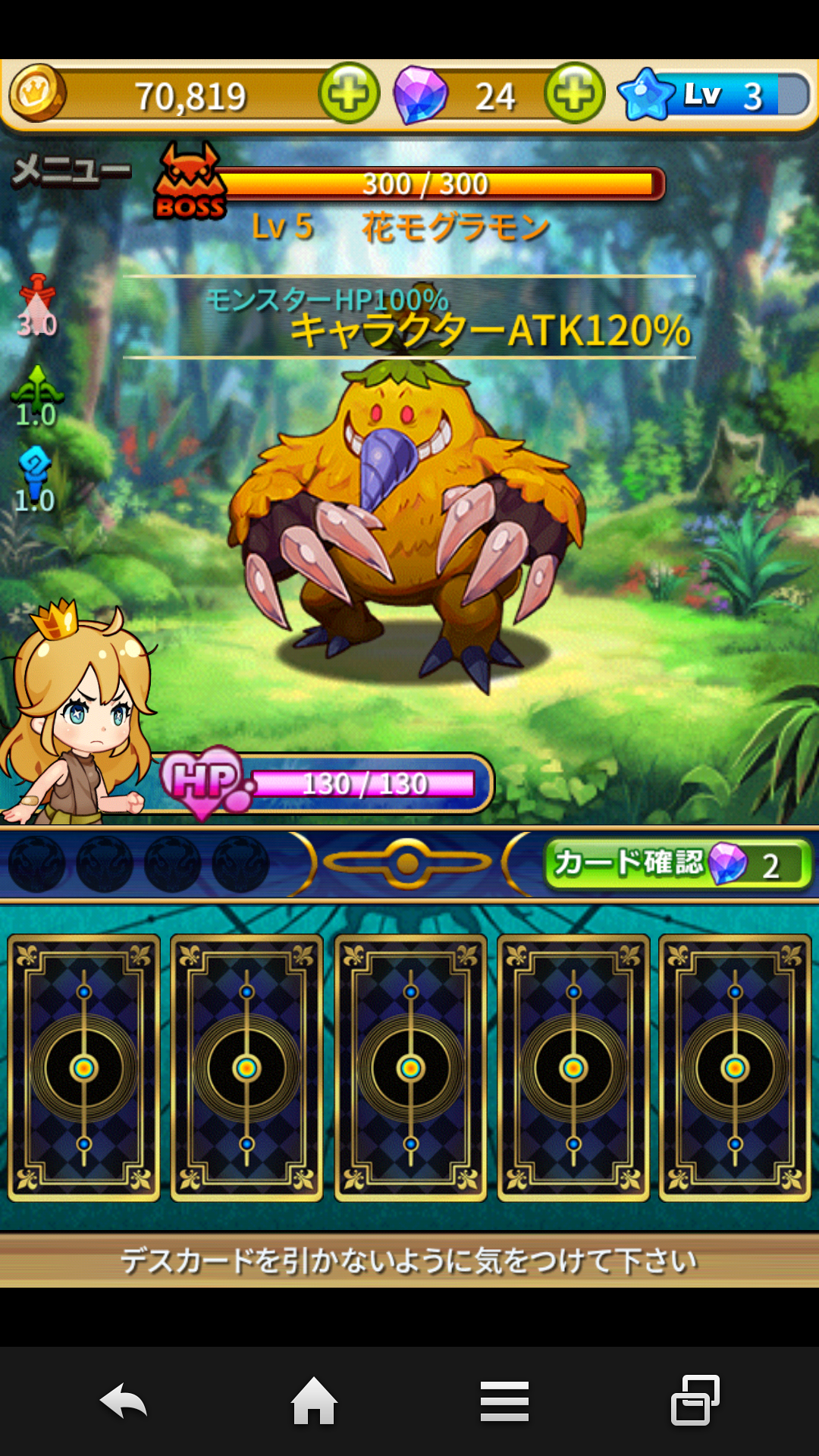 androidアプリ エピックスロットサガ攻略スクリーンショット4