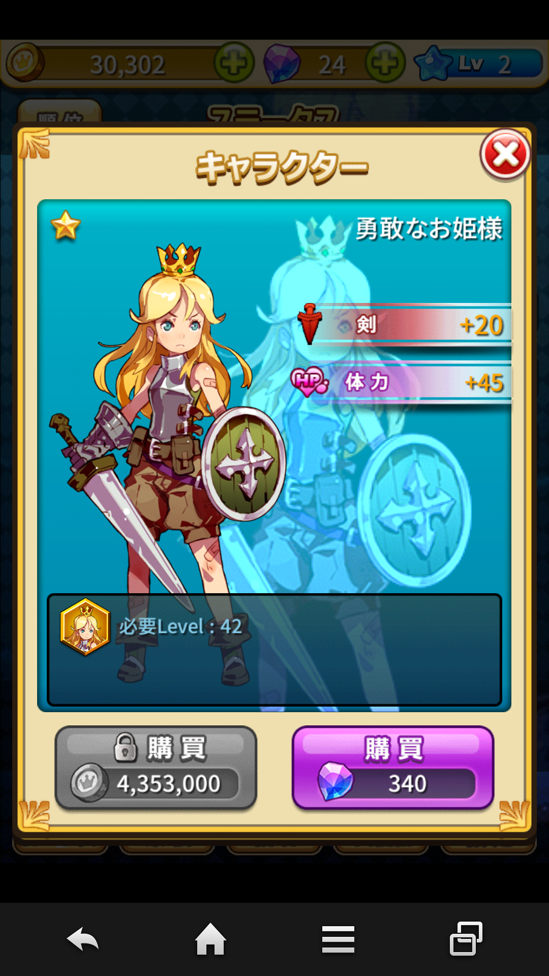 androidアプリ エピックスロットサガ攻略スクリーンショット6