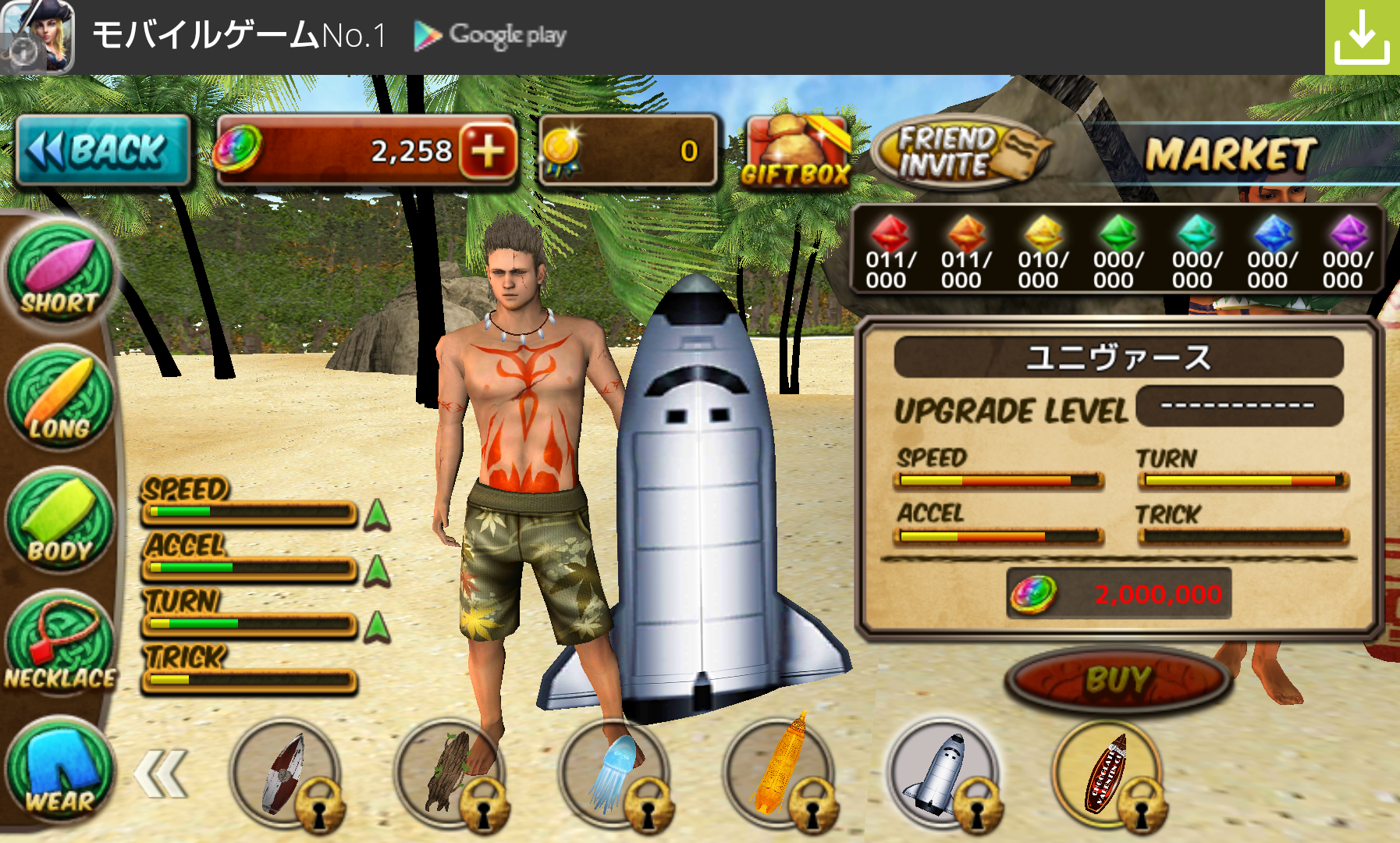 androidアプリ Ancient Surfer 2攻略スクリーンショット5
