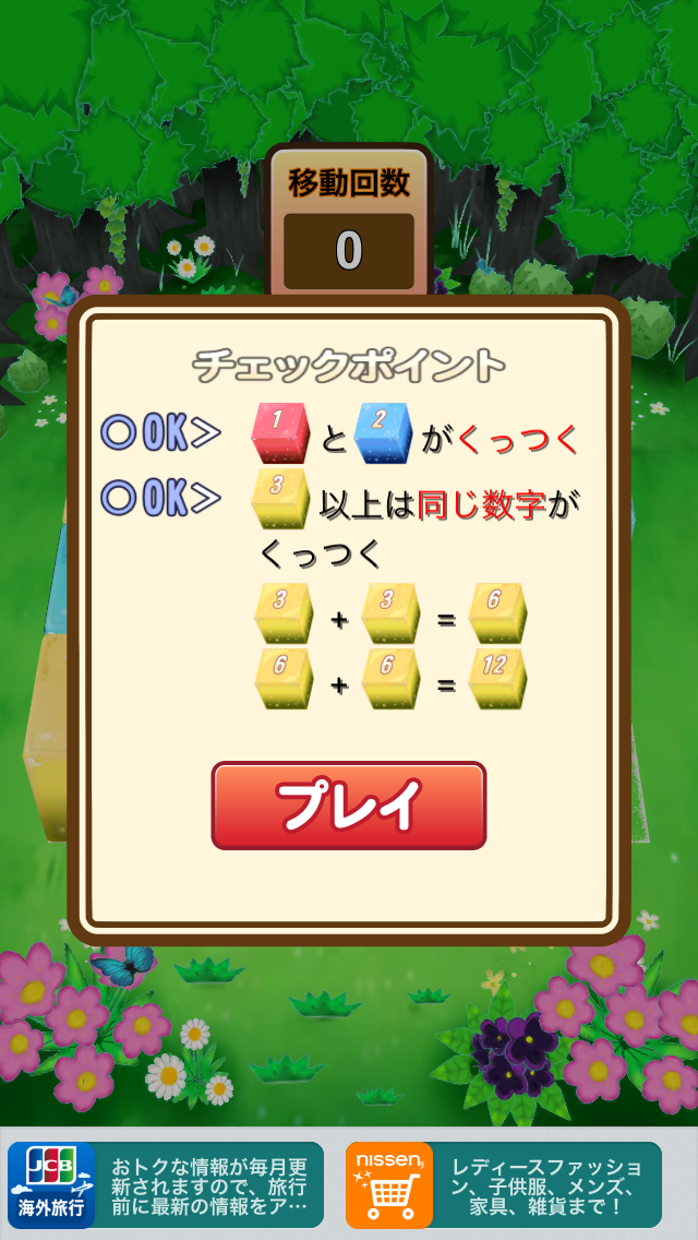 androidアプリ ポップンキューブ(Pop'n Cube)攻略スクリーンショット1