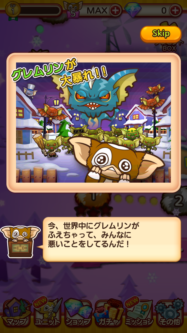 androidアプリ はちゃめちゃ！グレムリンうぉーず攻略スクリーンショット1