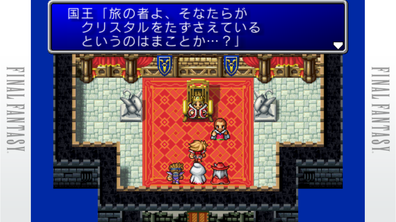 androidアプリ ファイナルファンタジーポータルアプリ攻略スクリーンショット4