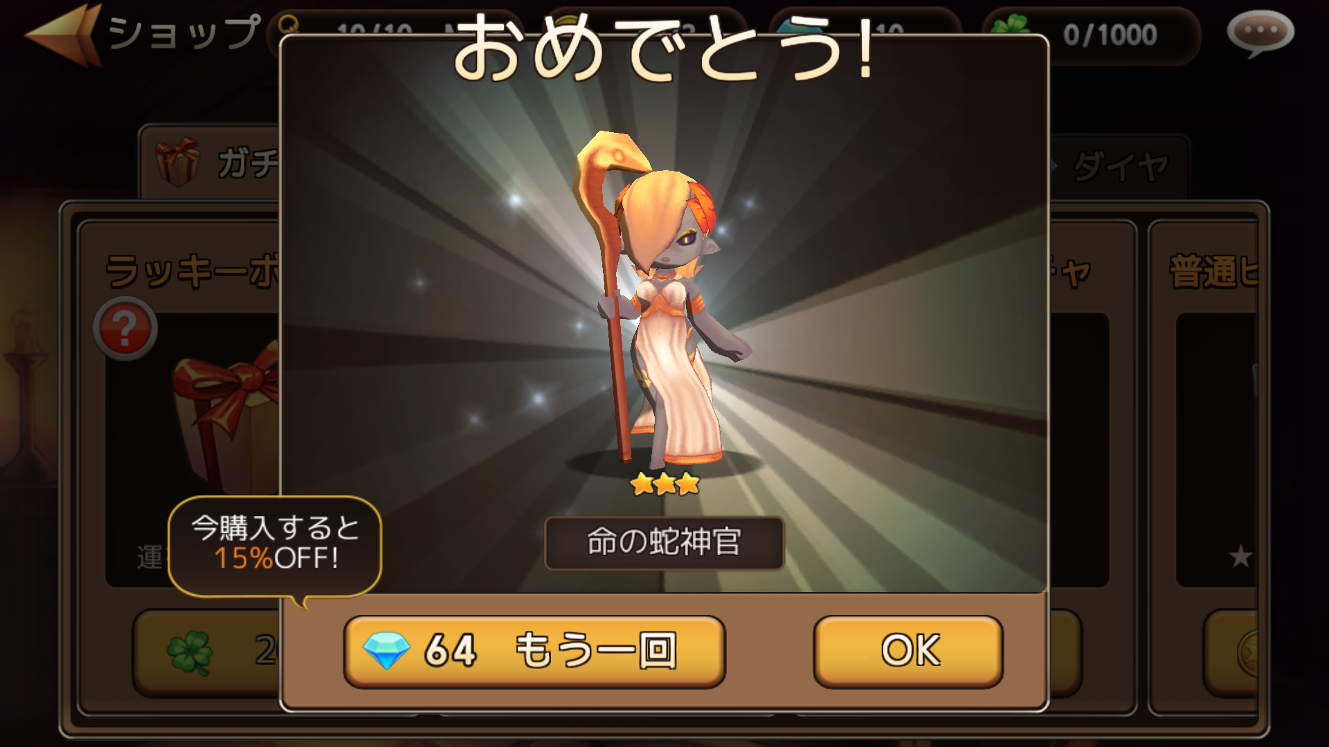 androidアプリ ソウルシーカー攻略スクリーンショット4