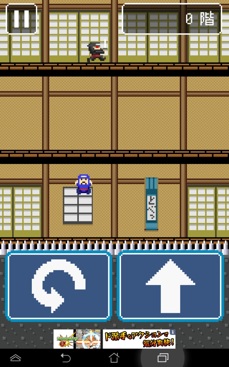 androidアプリ ピコピコ！からくり忍者屋敷攻略スクリーンショット2