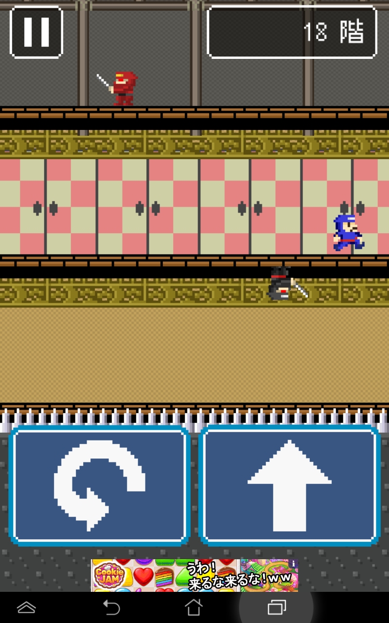 ピコピコ！からくり忍者屋敷 androidアプリスクリーンショット2