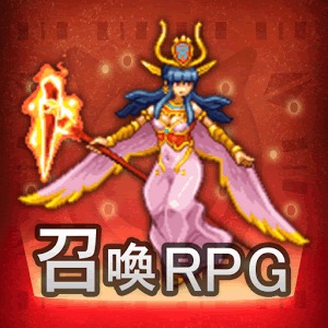 グリモアパピルスの画像