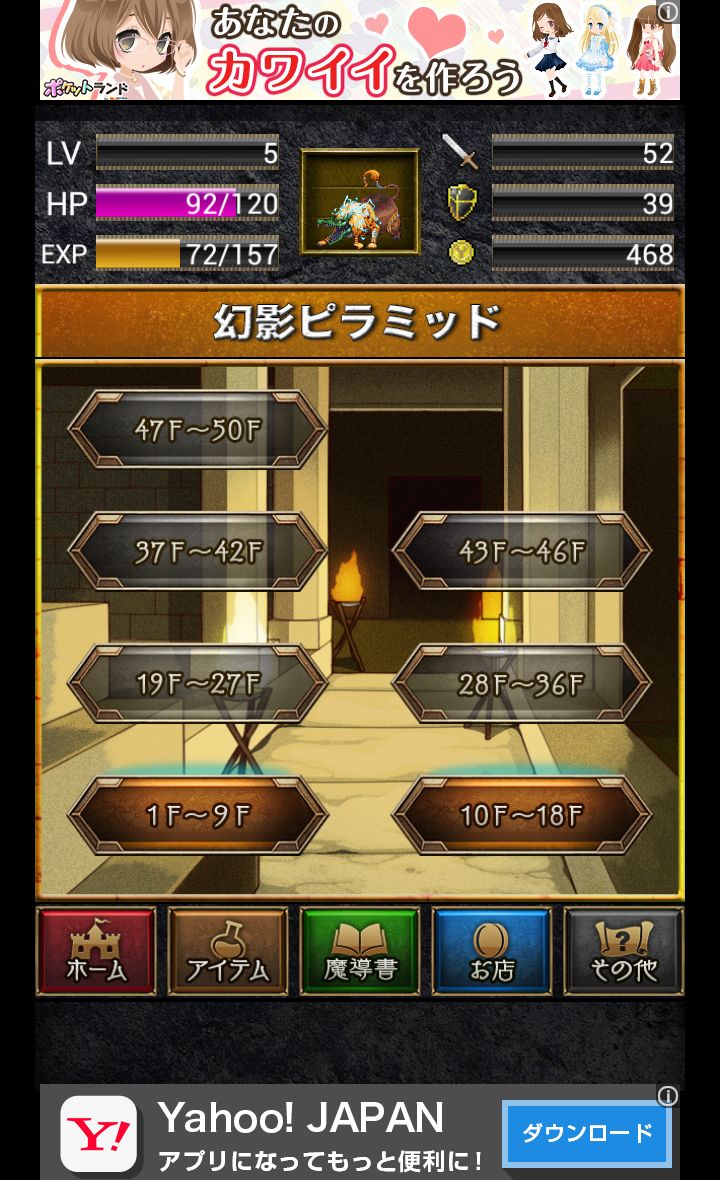 androidアプリ グリモアパピルス攻略スクリーンショット1