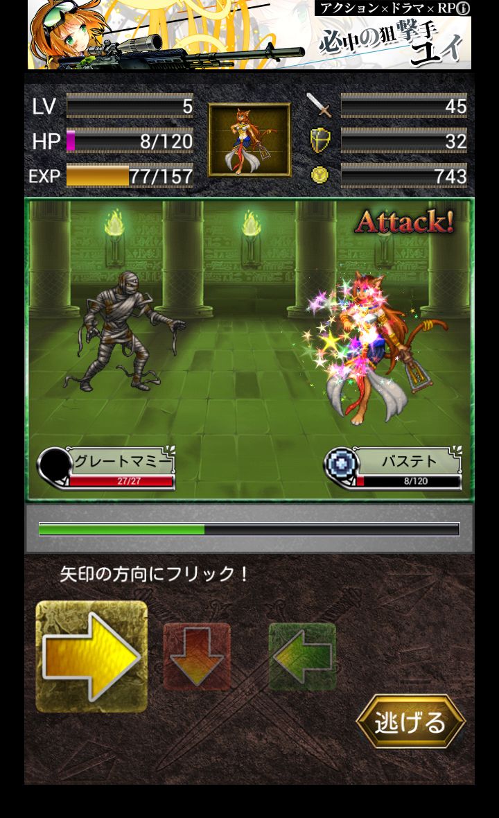 androidアプリ グリモアパピルス攻略スクリーンショット2