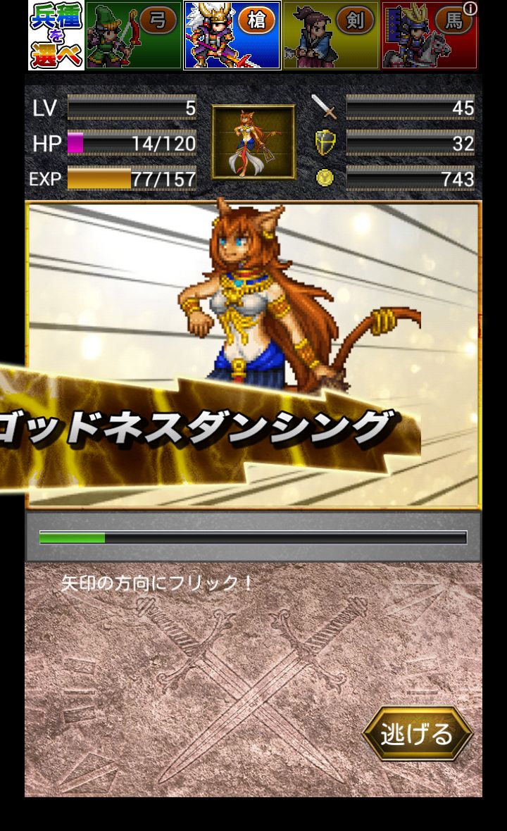androidアプリ グリモアパピルス攻略スクリーンショット3