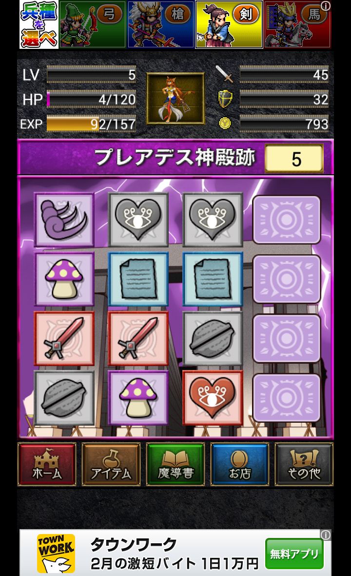 androidアプリ グリモアパピルス攻略スクリーンショット4
