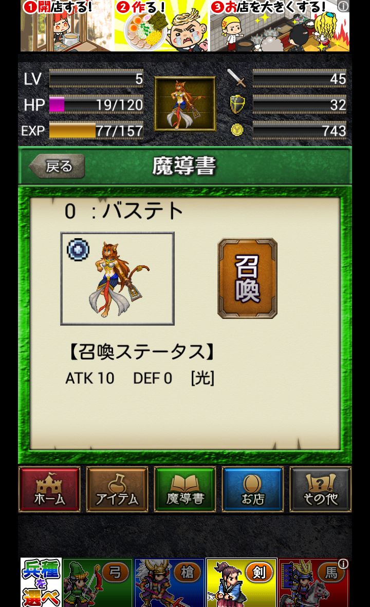 グリモアパピルス androidアプリスクリーンショット3