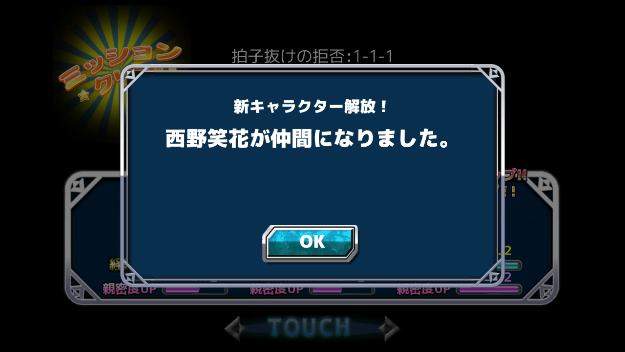 androidアプリ がんがんがーるズ!攻略スクリーンショット4