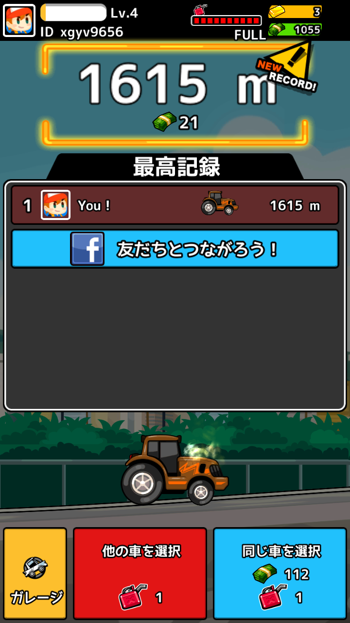 androidアプリ スピン＆ダウン　～クレイジースタント～攻略スクリーンショット4