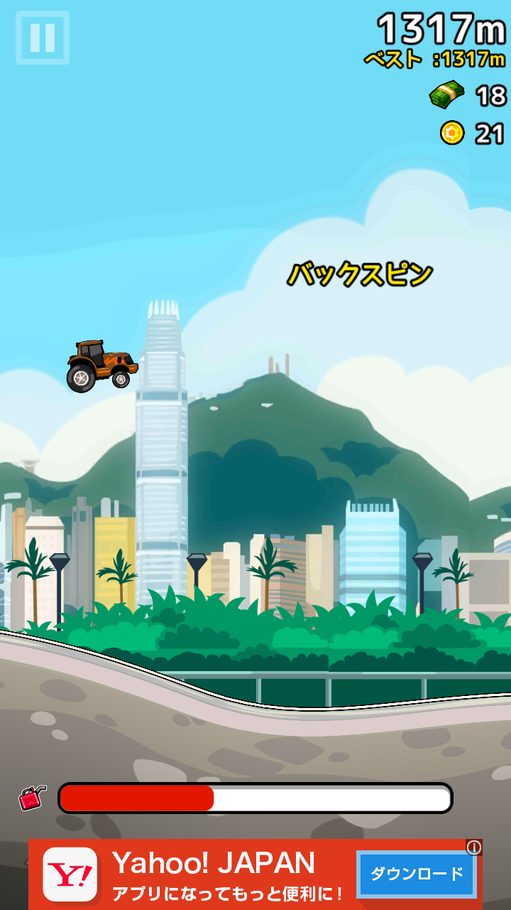 スピン＆ダウン　～クレイジースタント～ androidアプリスクリーンショット2