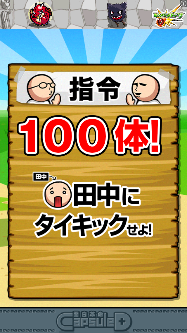 androidアプリ 激ムズ〜田中にタイキック攻略スクリーンショット1