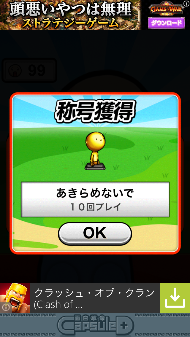 激ムズ〜田中にタイキック androidアプリスクリーンショット3