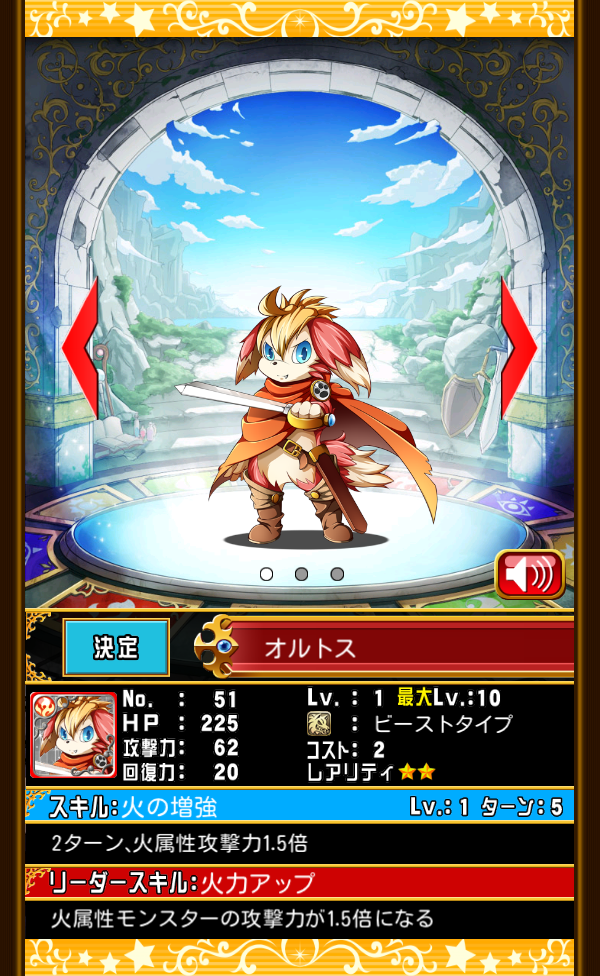 androidアプリ 対戦パズル バトルブレイブ攻略スクリーンショット1