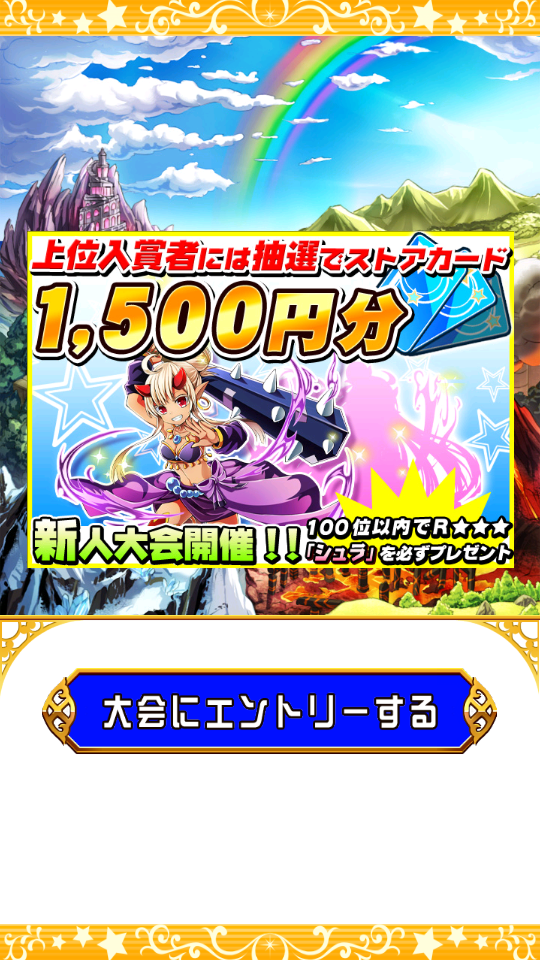 androidアプリ 対戦パズル バトルブレイブ攻略スクリーンショット2