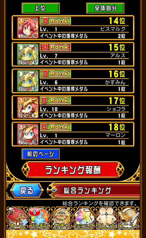 androidアプリ 対戦パズル バトルブレイブ攻略スクリーンショット4