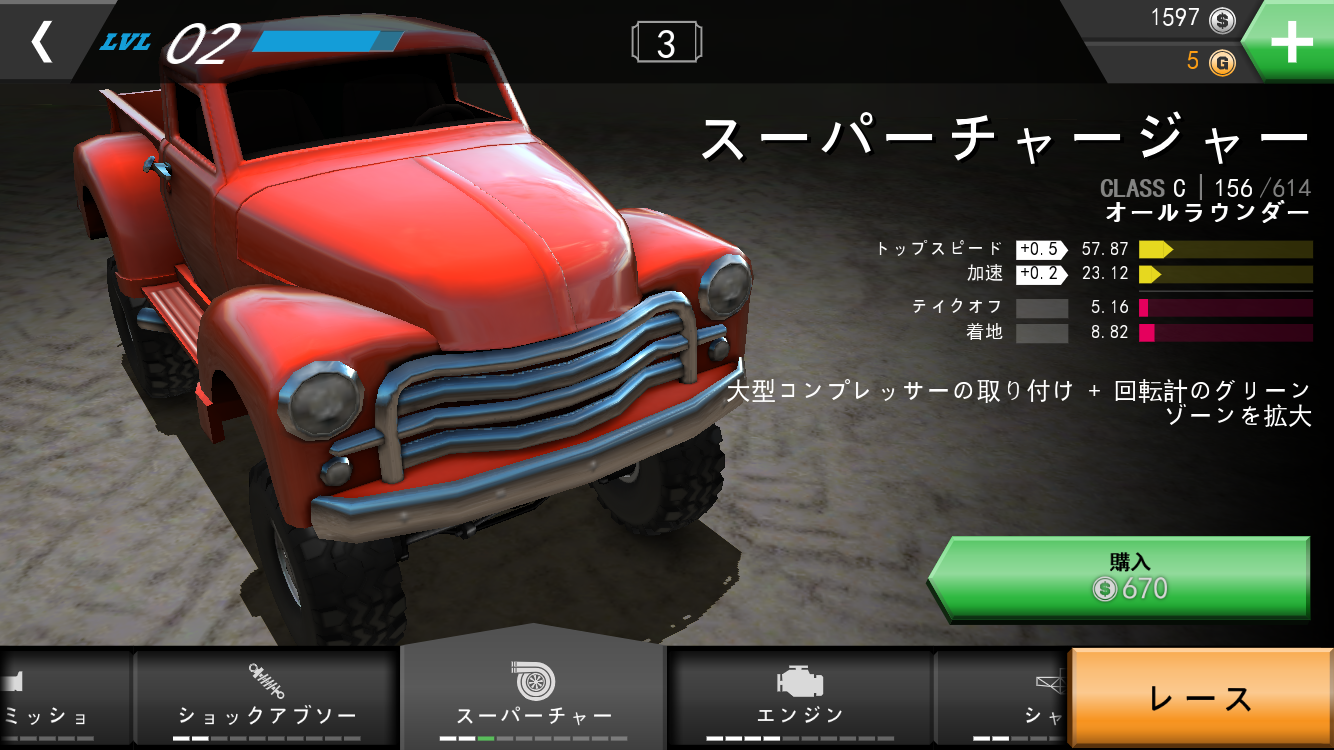MMX Racing androidアプリスクリーンショット3