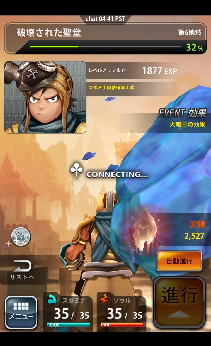 androidアプリ RaidHunter攻略スクリーンショット2
