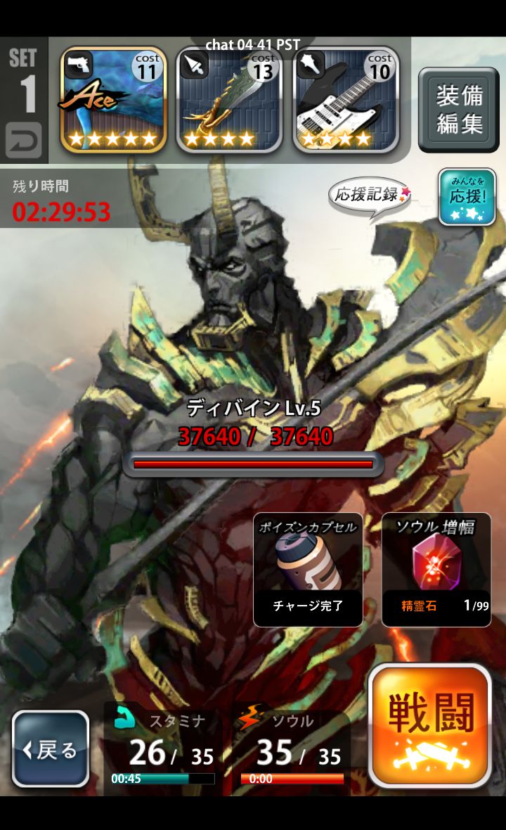 androidアプリ RaidHunter攻略スクリーンショット3