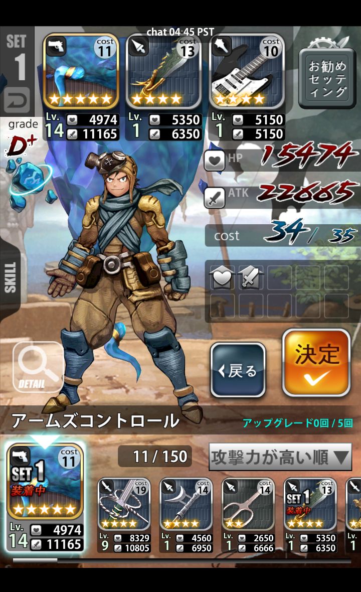 androidアプリ RaidHunter攻略スクリーンショット4