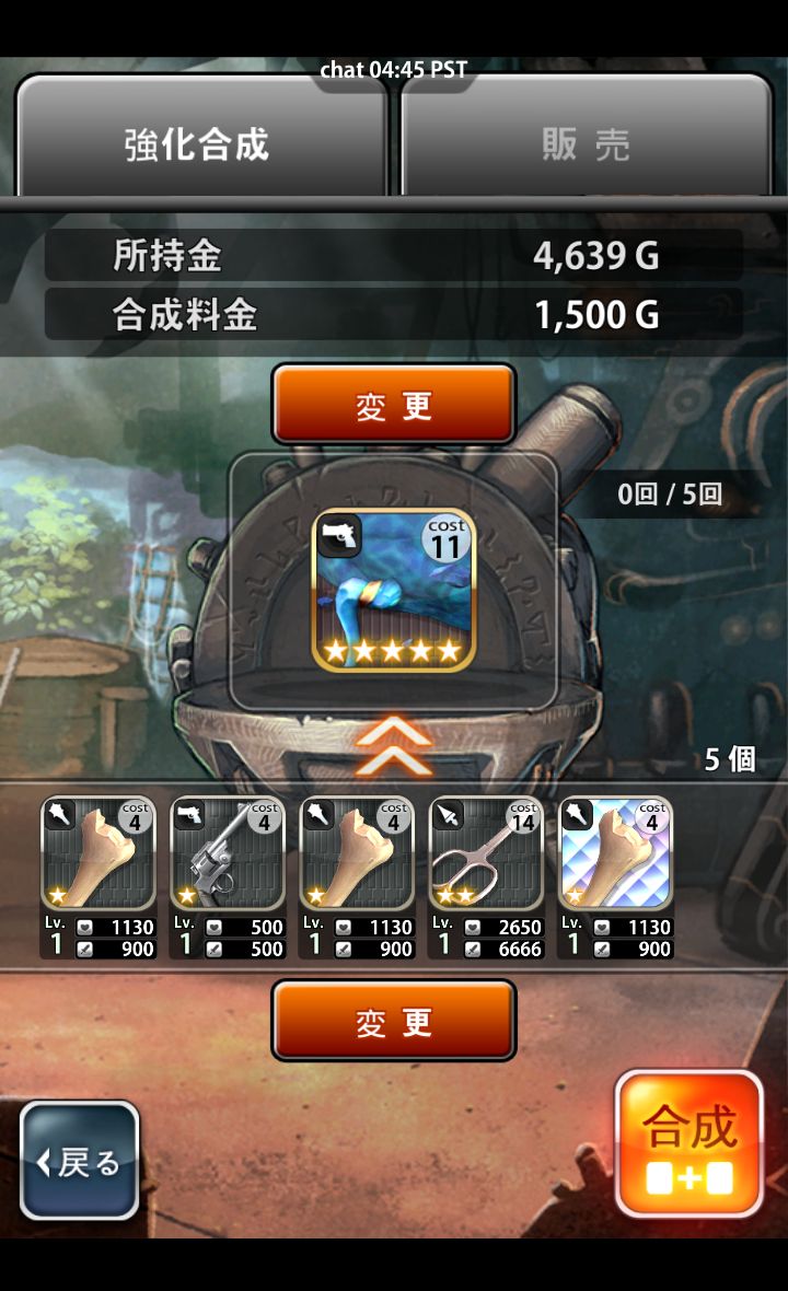 androidアプリ RaidHunter攻略スクリーンショット5