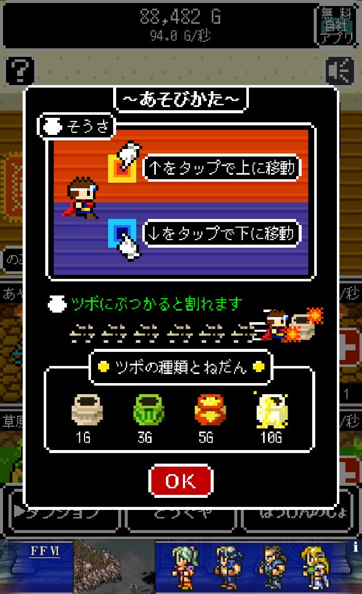androidアプリ 村人「ウチのツボ割ってください」勇者「えっ？」攻略スクリーンショット3