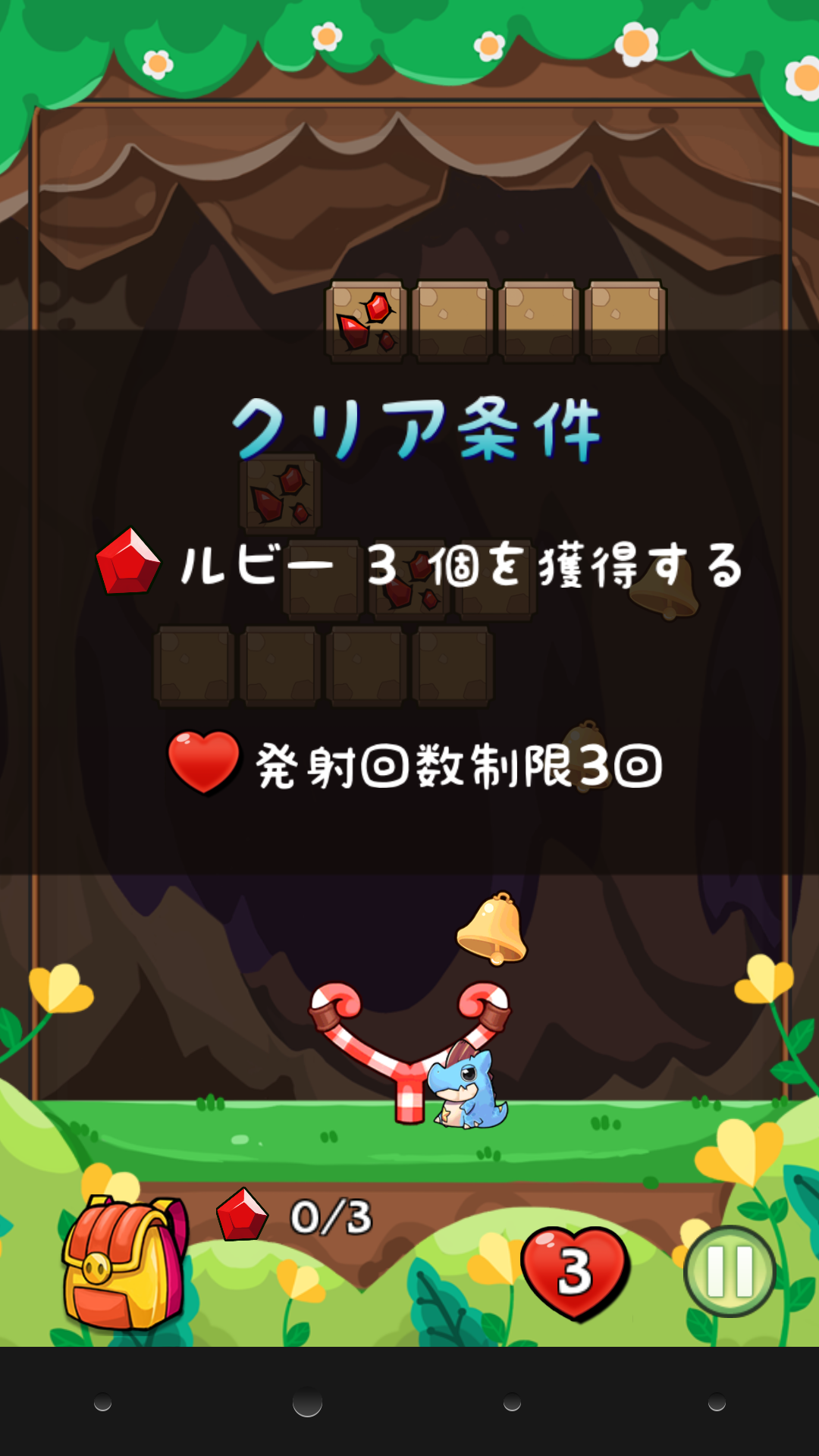 androidアプリ Tiny Gem Hunter攻略スクリーンショット3