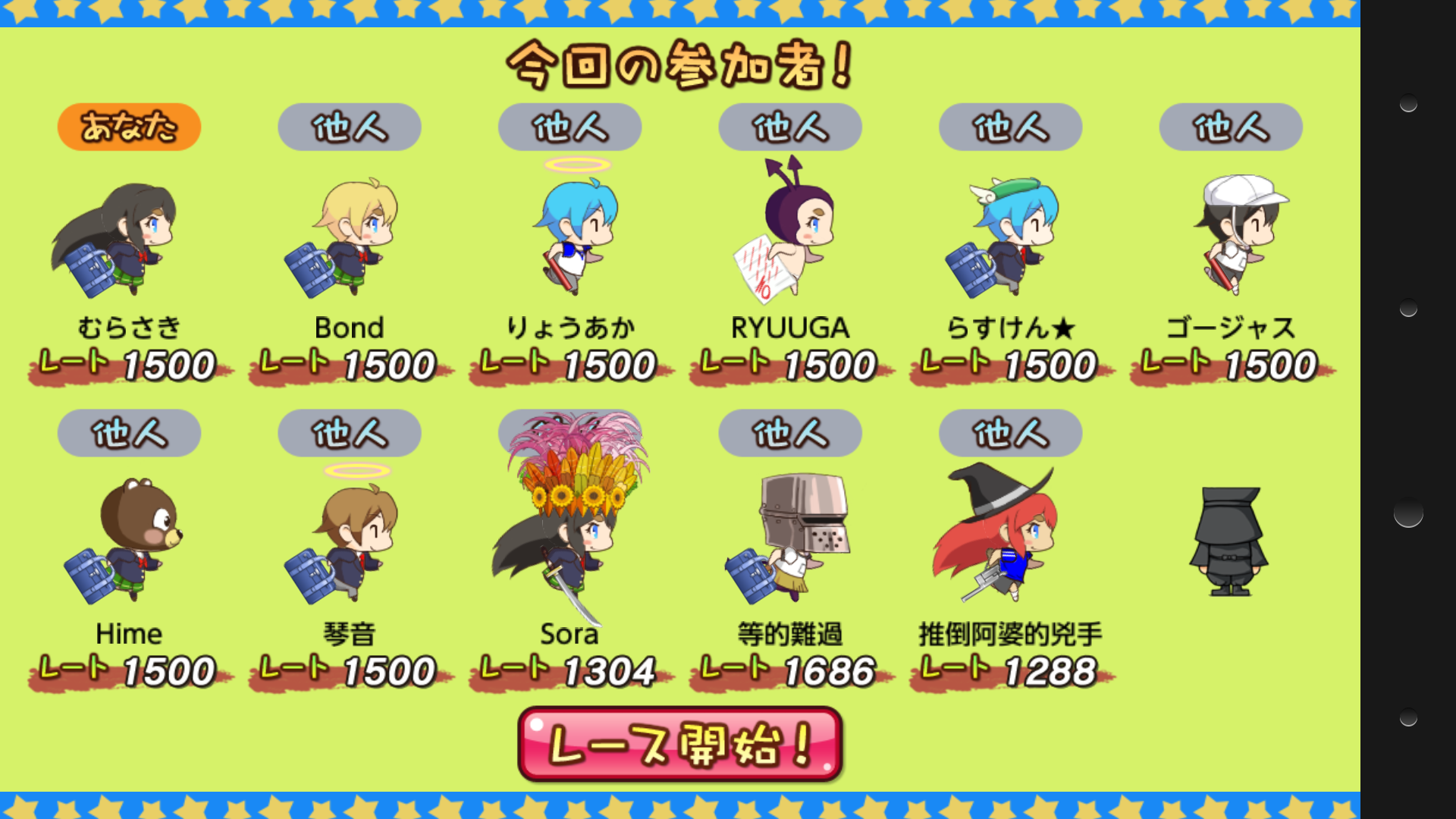 androidアプリ みんなdeラン!攻略スクリーンショット2