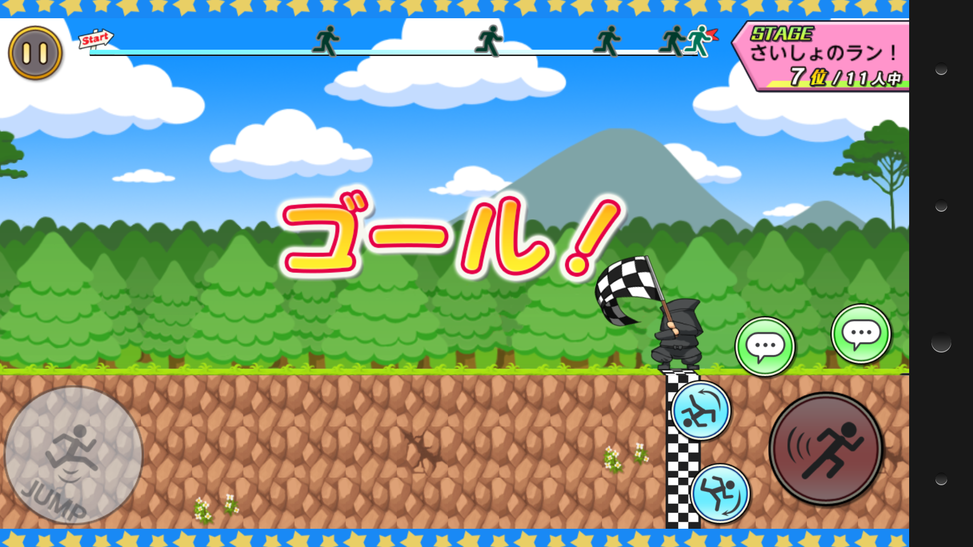 androidアプリ みんなdeラン!攻略スクリーンショット6