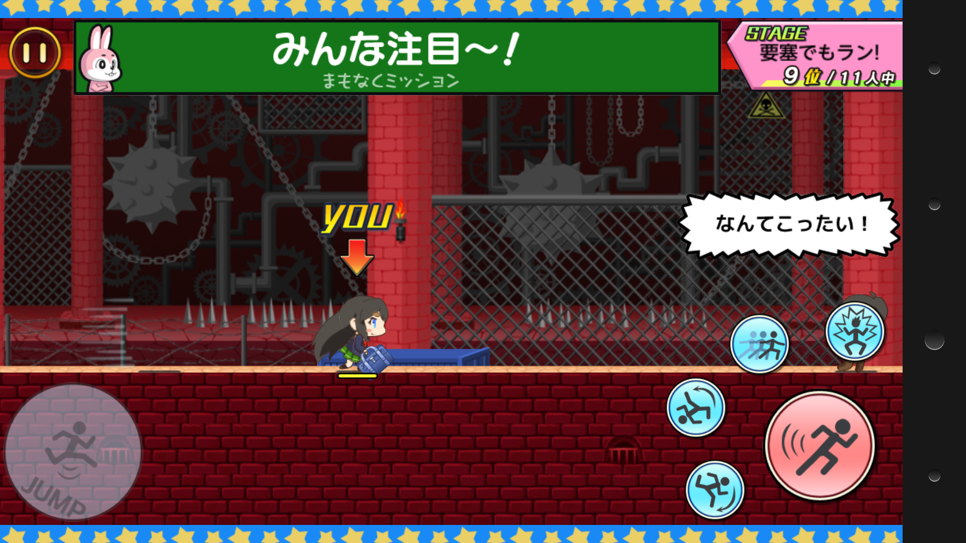 みんなdeラン! androidアプリスクリーンショット3