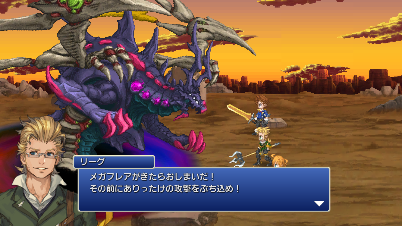 FINAL FANTASY LEGENDS 時空ノ水晶 androidアプリスクリーンショット1