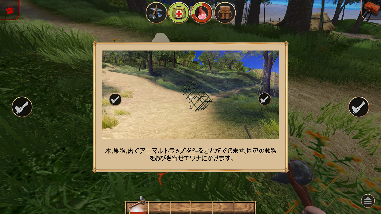 androidアプリ Radiation Island攻略スクリーンショット7