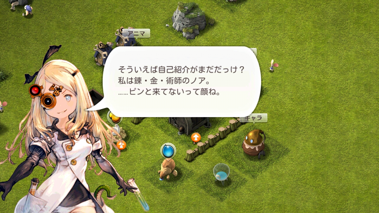 androidアプリ リトルノア攻略スクリーンショット2
