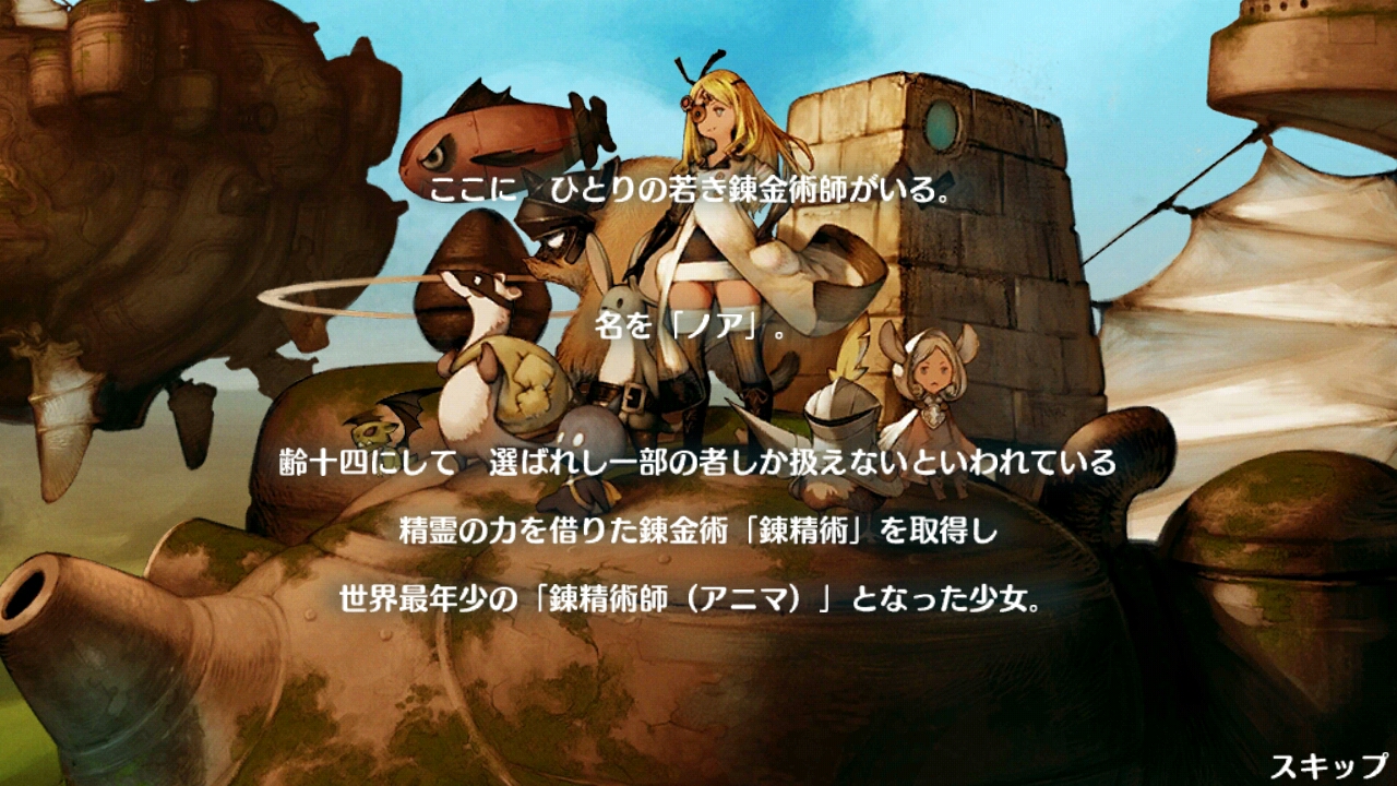 リトルノア androidアプリスクリーンショット2