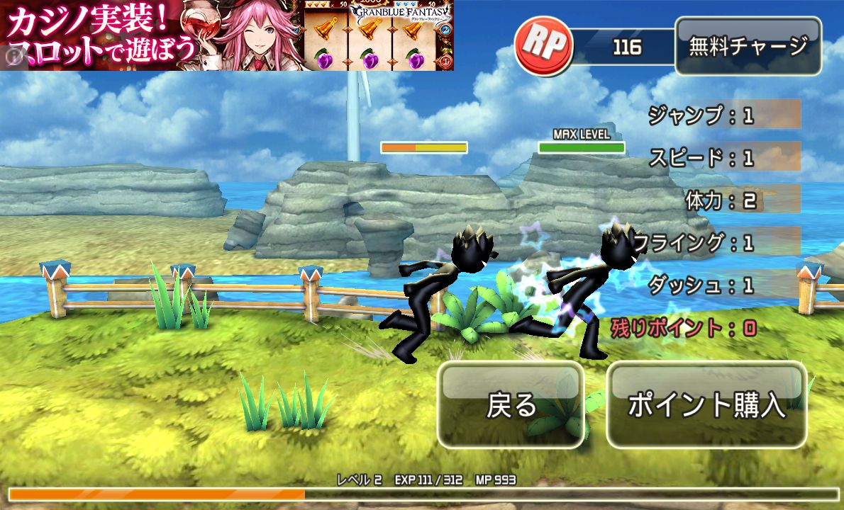 RUN’n’FLY androidアプリスクリーンショット3