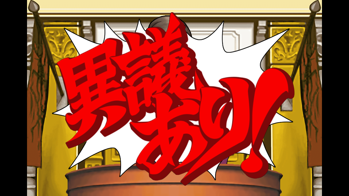 逆転裁判 123HD androidアプリスクリーンショット2